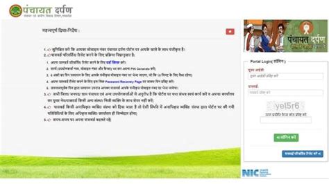 prd vbdrs.in login|Panchayat Darpan : Login .